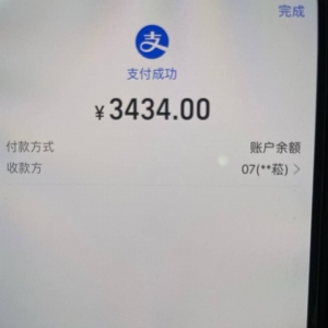 1~3茶馆儿  部分结算记录截图