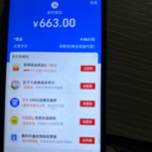 12~3茶馆儿  部分结算记录截图