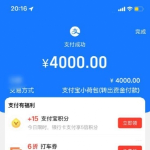 12~29茶馆儿  部分结算记录截图