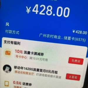 12~5茶馆儿  部分结算记录截图